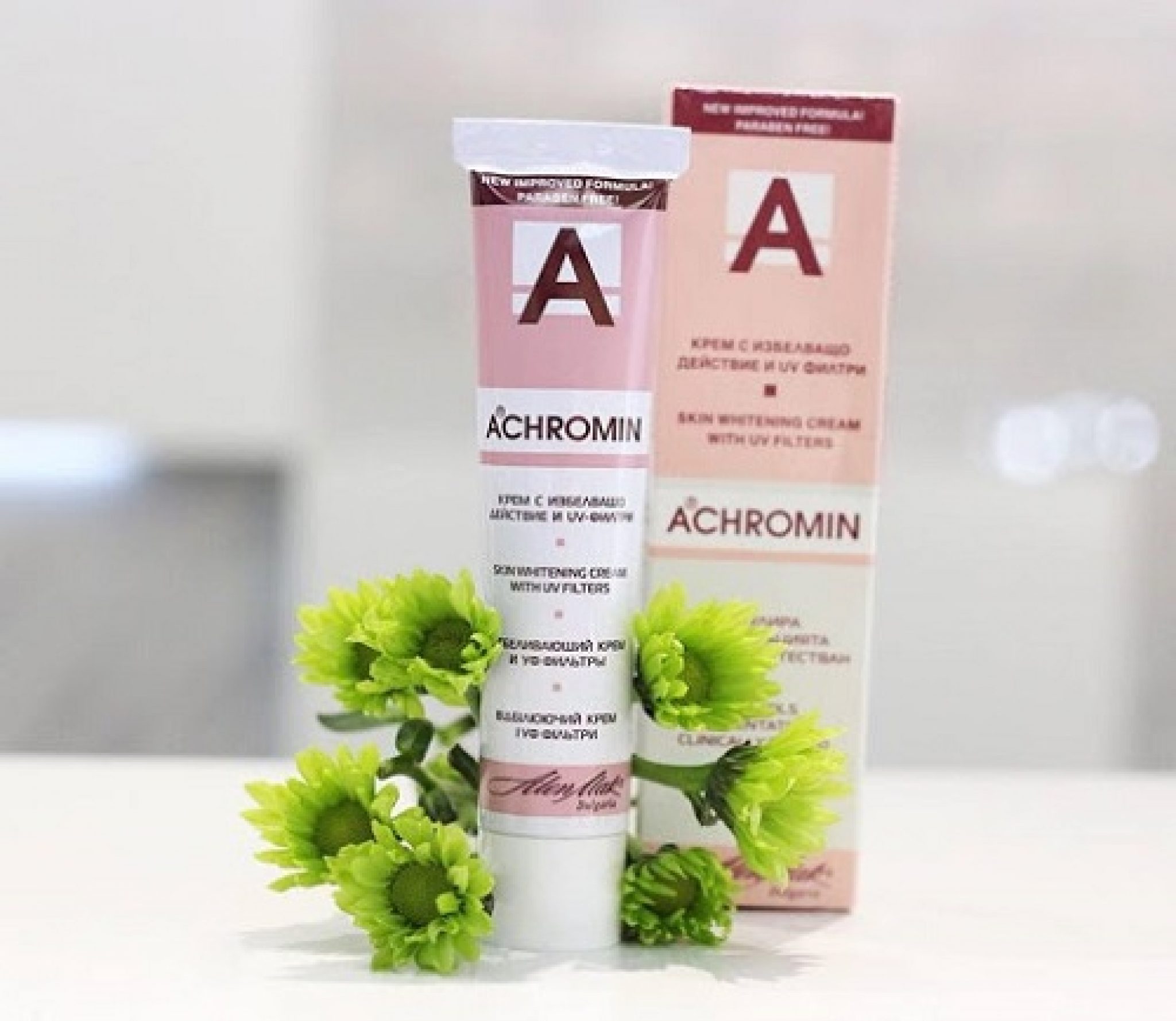 Ахромин от пятен. Ахромин крем отбеливающий. Ахромин отбеливающий крем 45мл. Ахромин крем д/лица отбеливающий с UV защитой 45мл. Ахромин 45 мл.