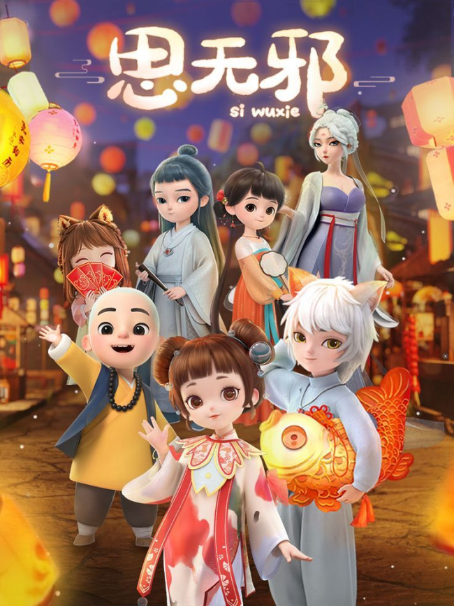 Top 10 Phim hoạt hình Trung Quốc hay nhất năm nhất định phải xem